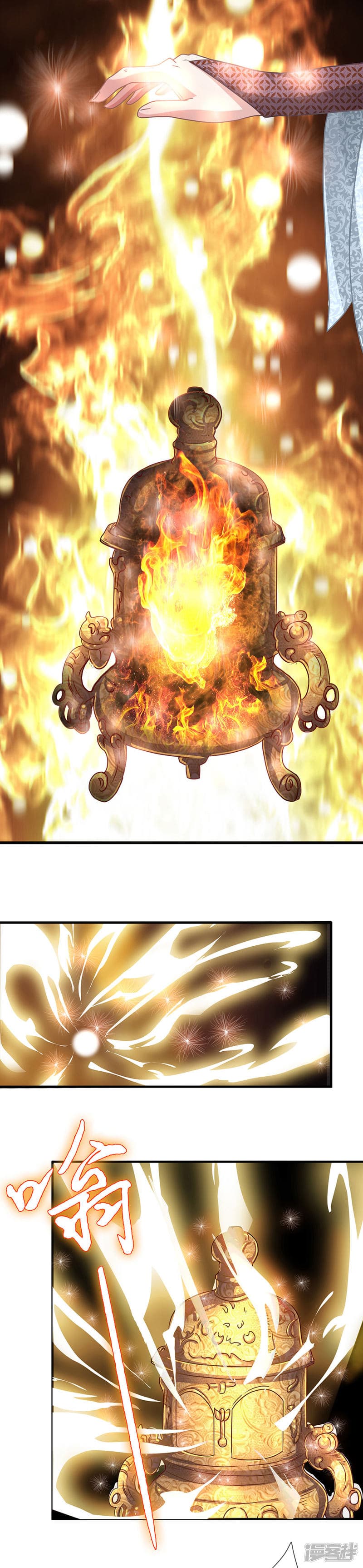 Sky Sword God page 20