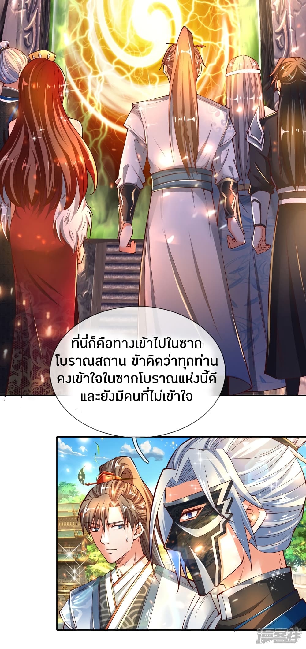 Sky Sword God page 3