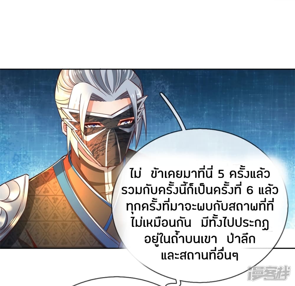 Sky Sword God page 3