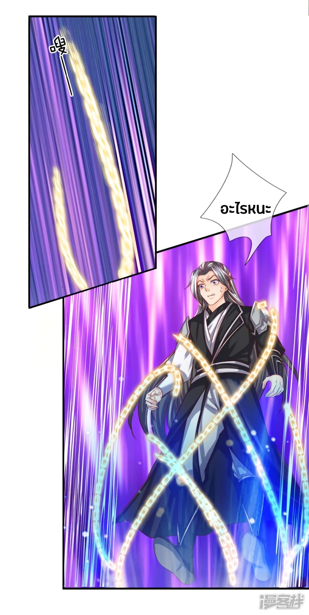 Sky Sword God page 8