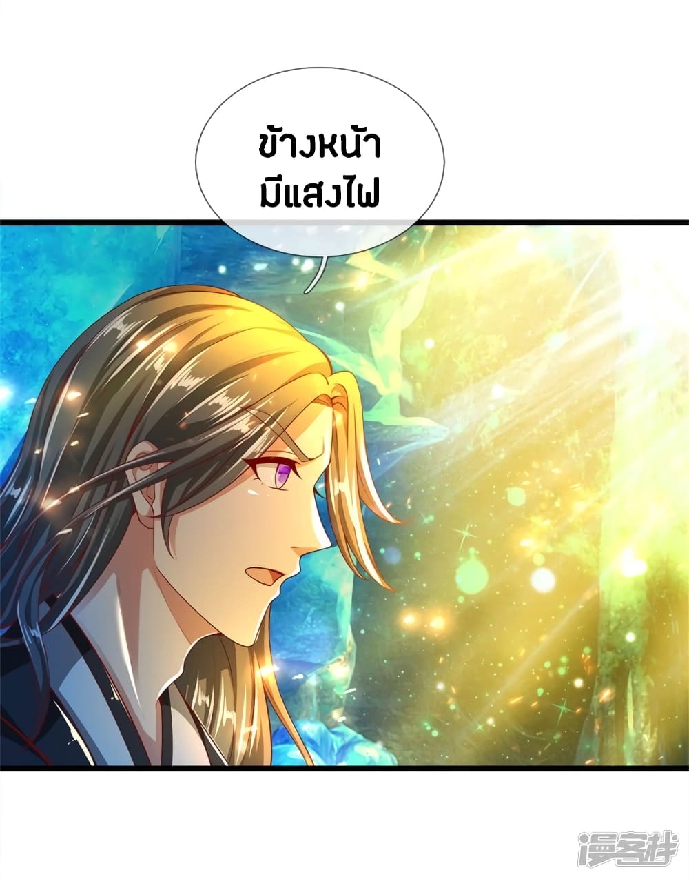 Sky Sword God page 2