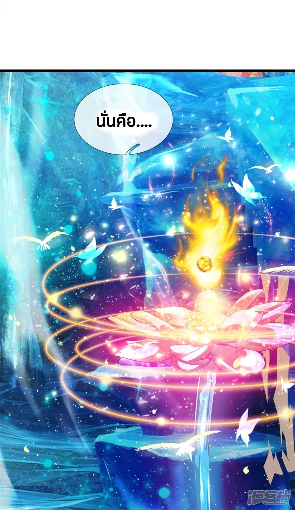 Sky Sword God page 3