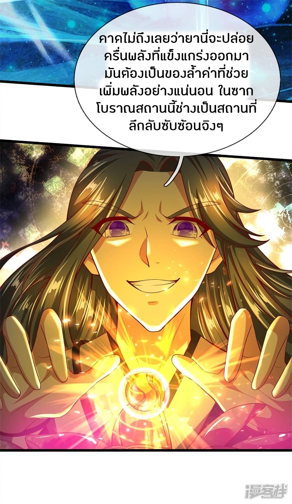 Sky Sword God page 4