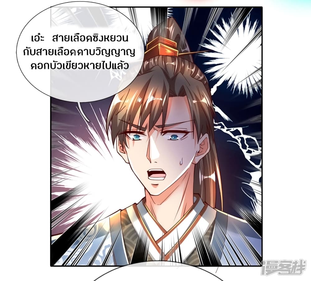 Sky Sword God page 4