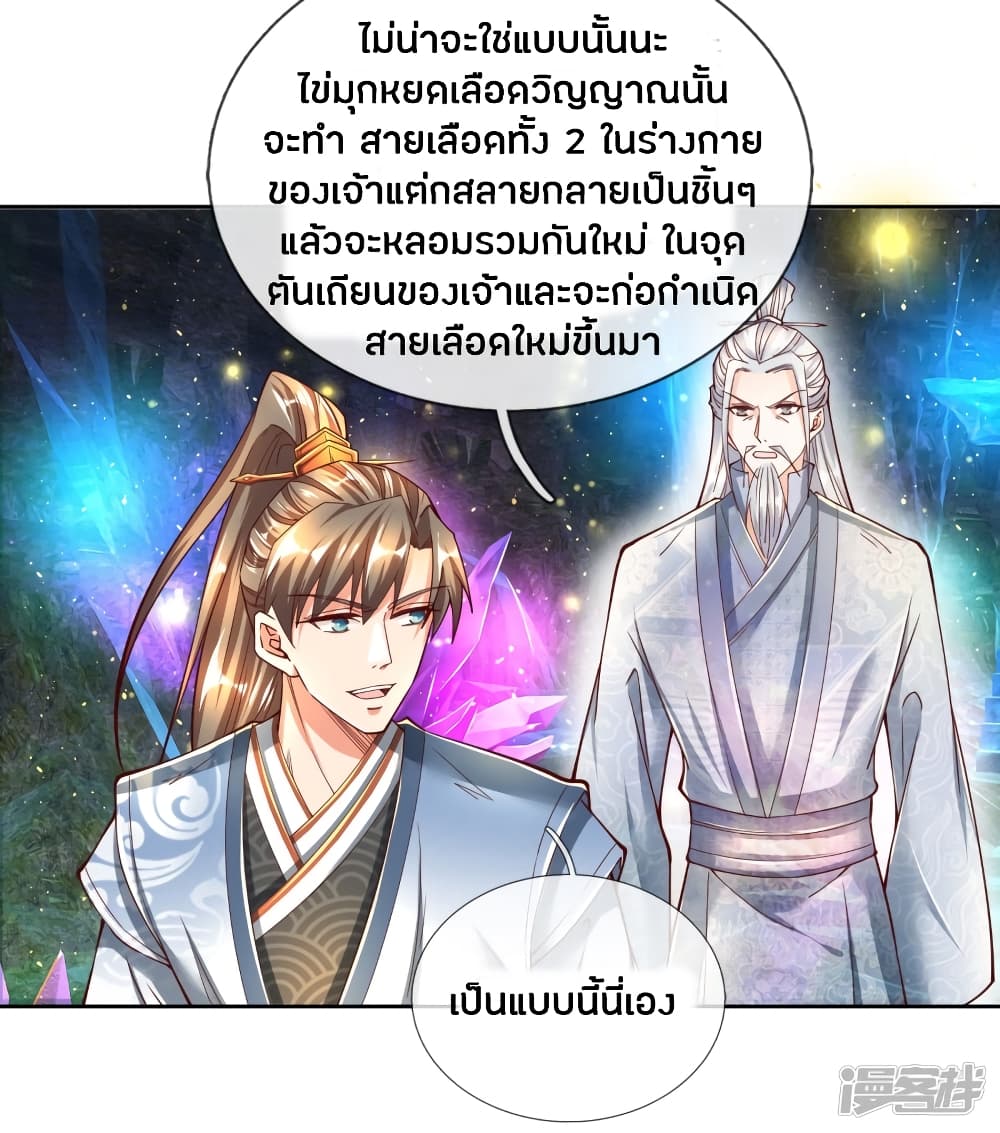 Sky Sword God page 5