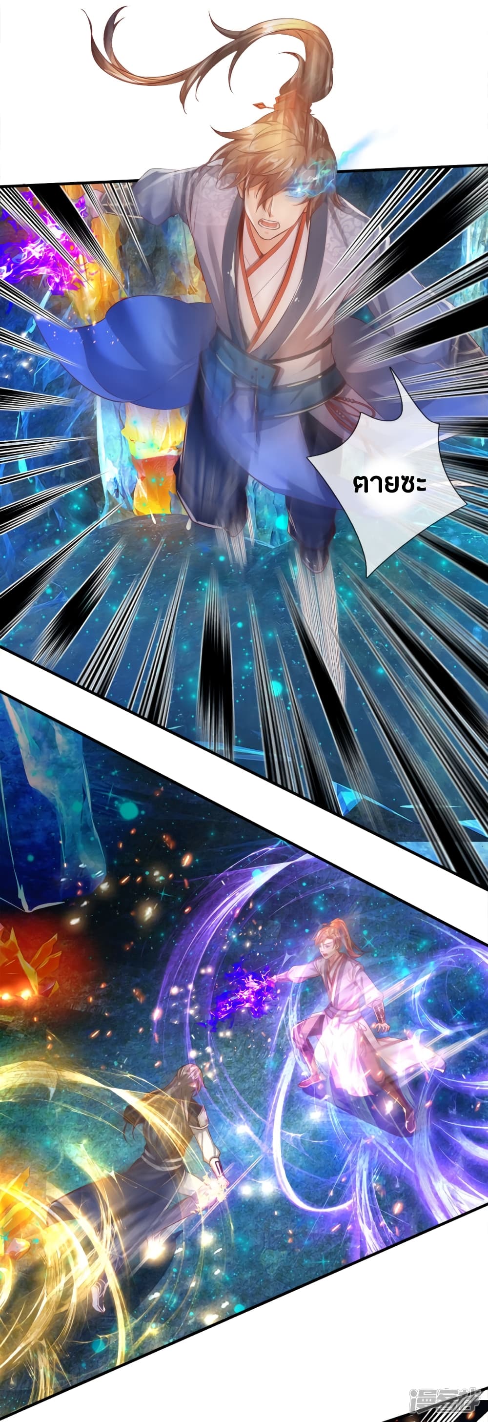 Sky Sword God page 7