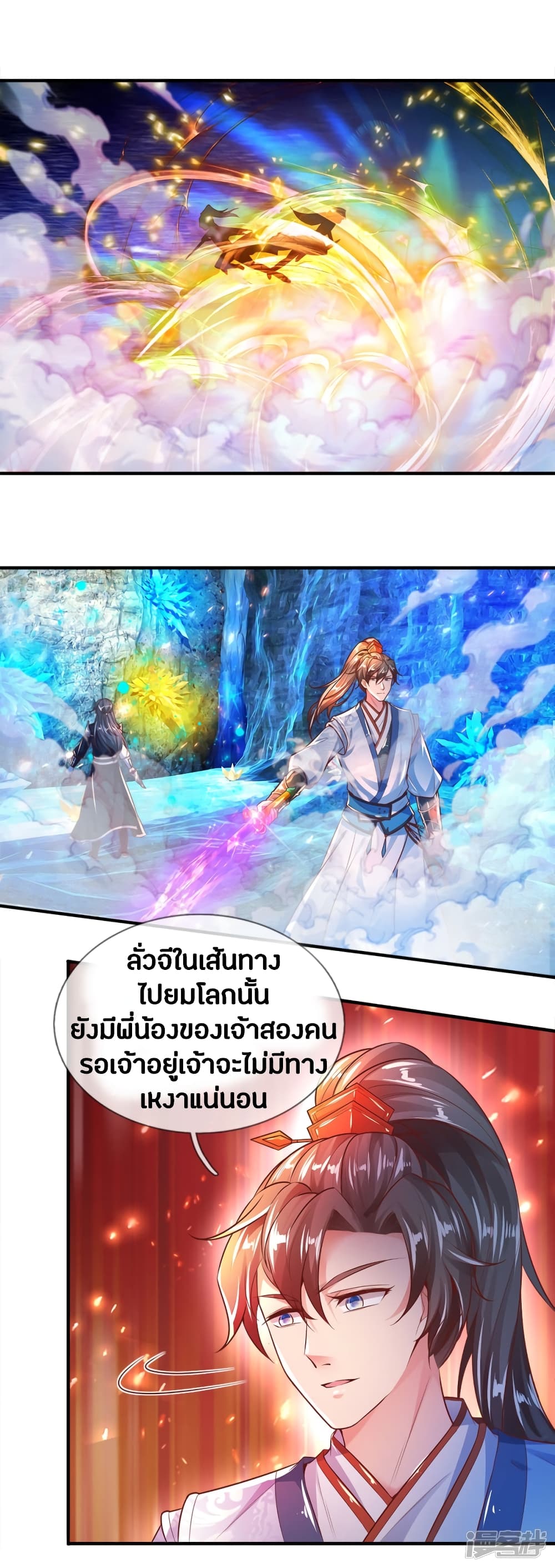 Sky Sword God page 10