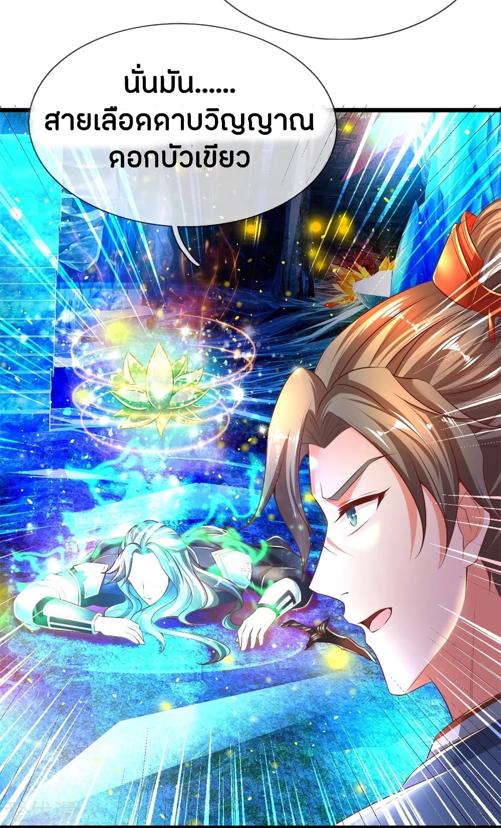 Sky Sword God page 3