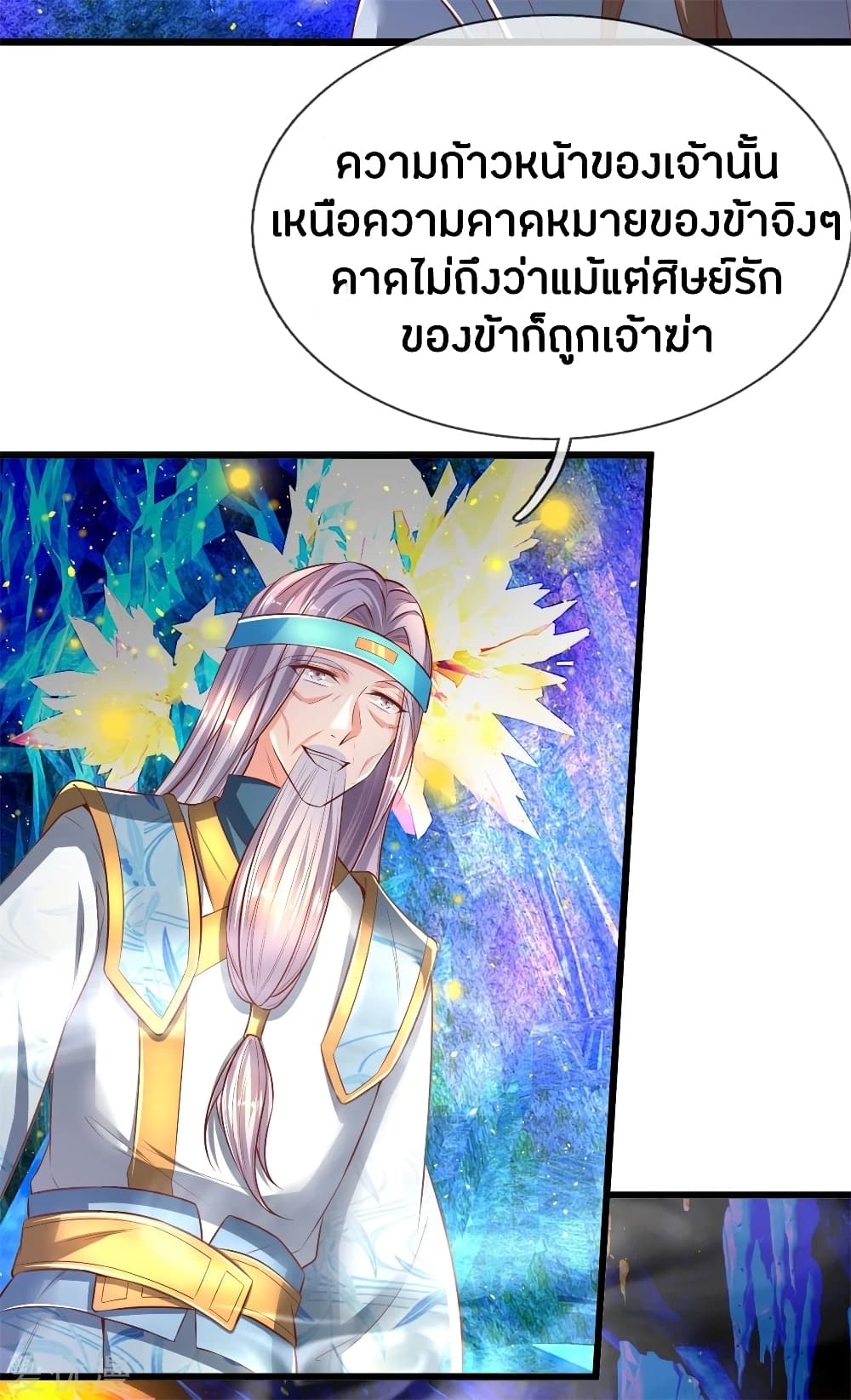 Sky Sword God page 9