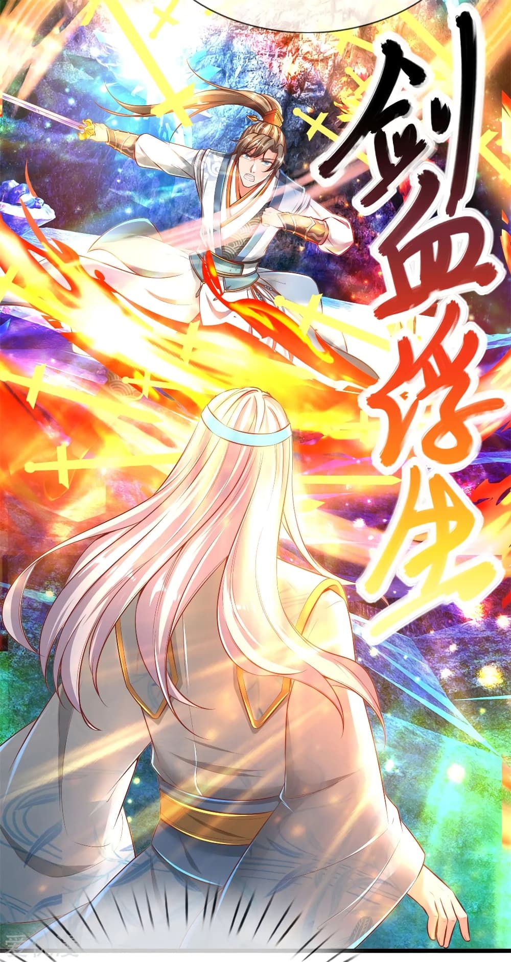 Sky Sword God page 3