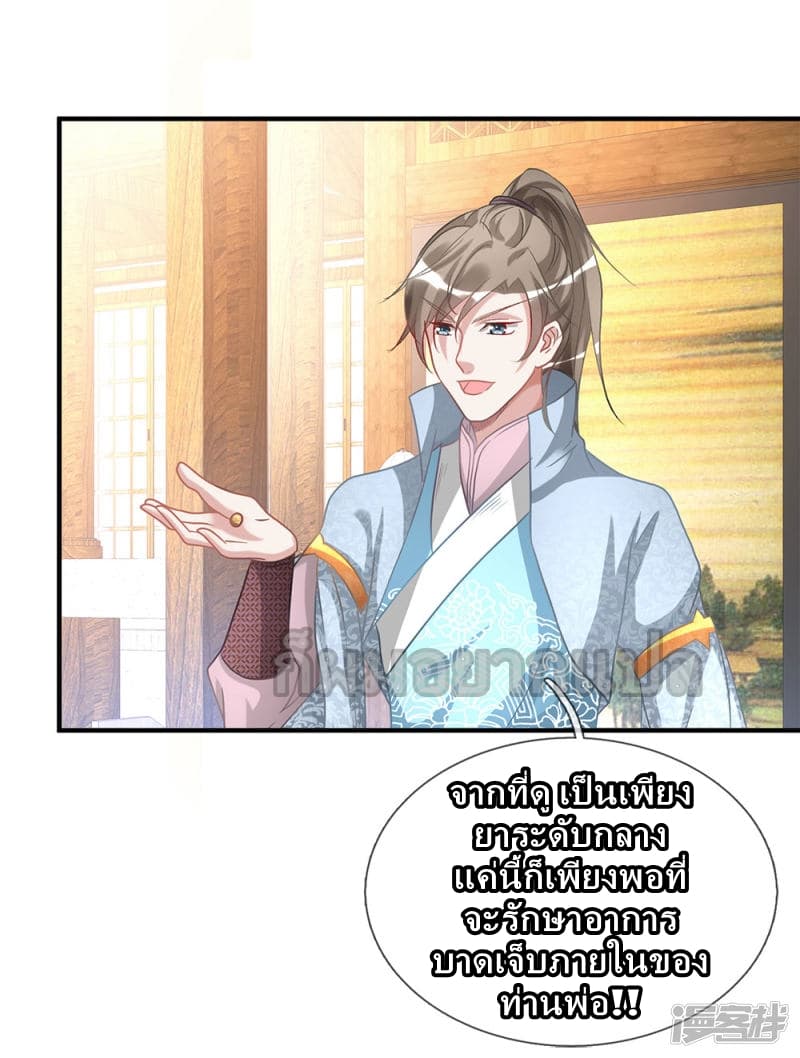 Sky Sword God page 3