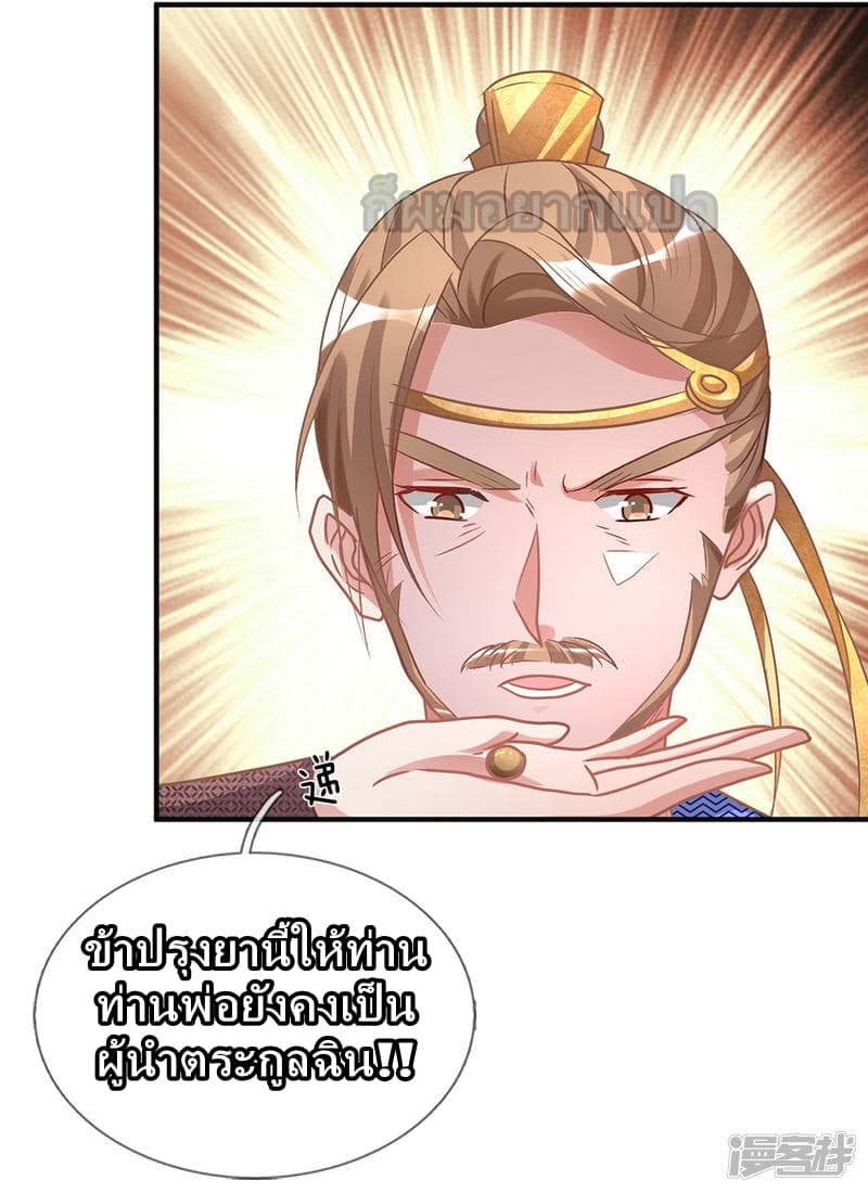 Sky Sword God page 6