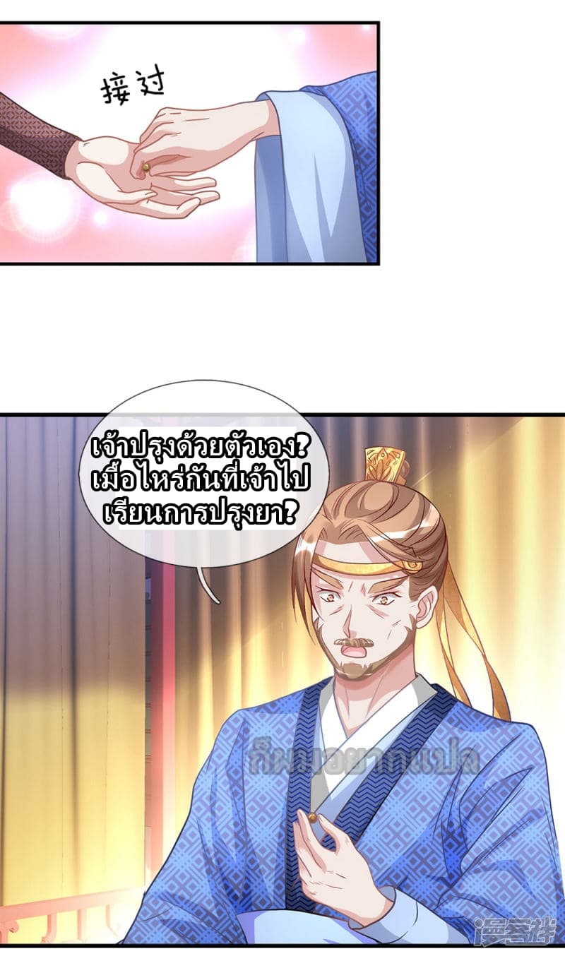 Sky Sword God page 7