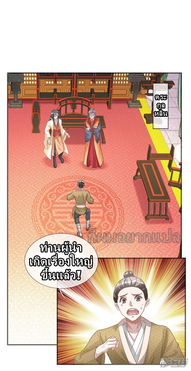 Sky Sword God page 15