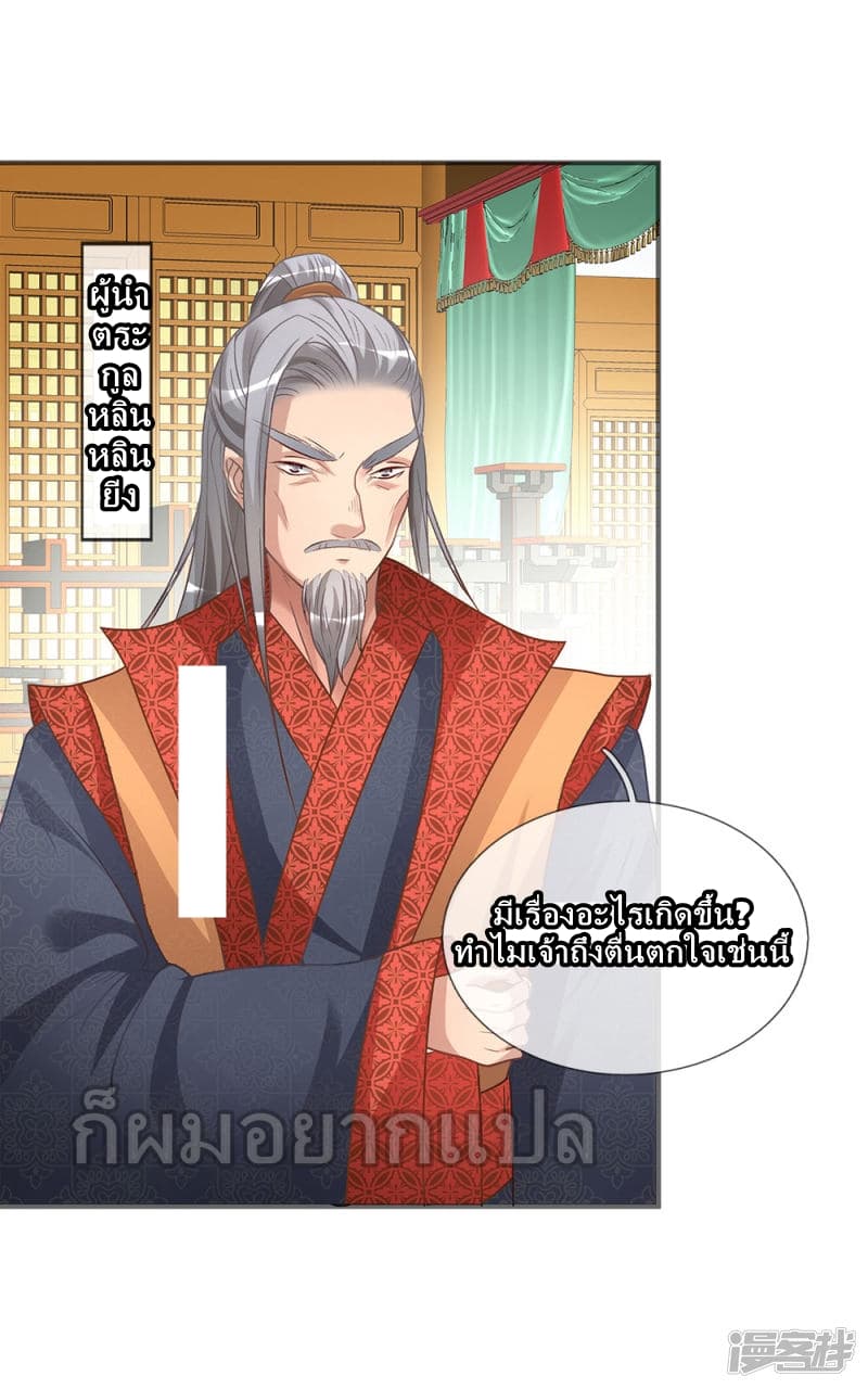 Sky Sword God page 16