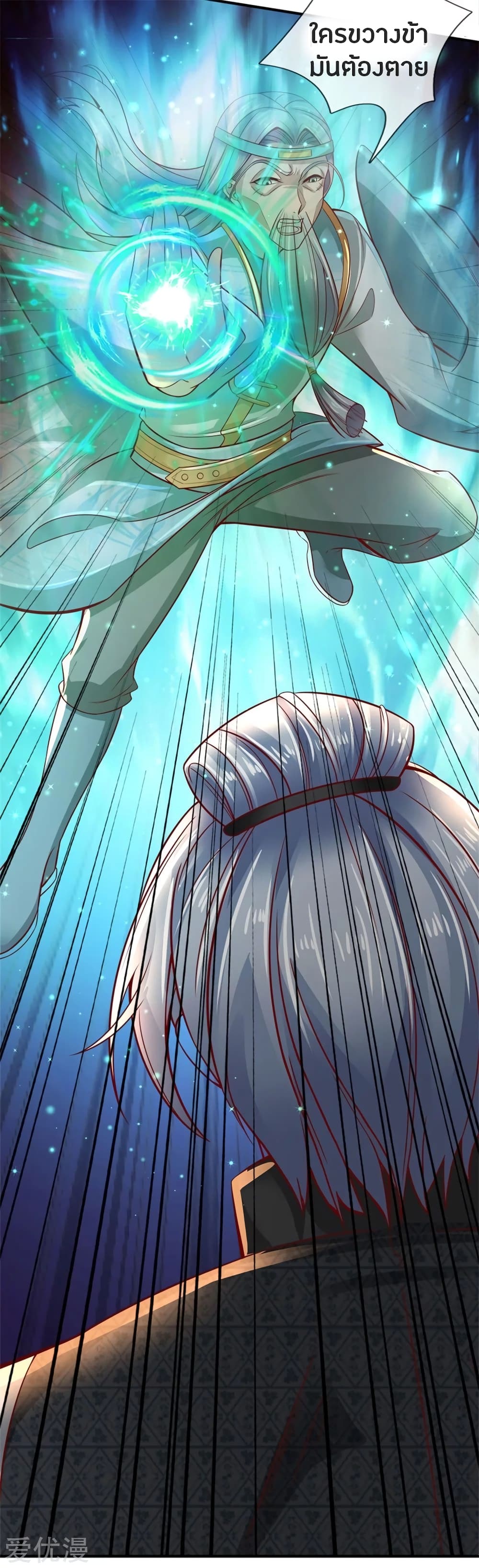 Sky Sword God page 4