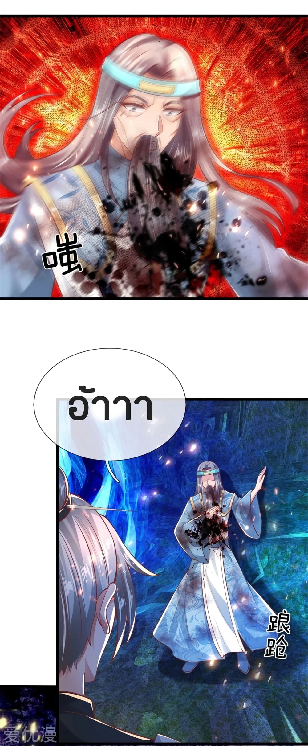 Sky Sword God page 6