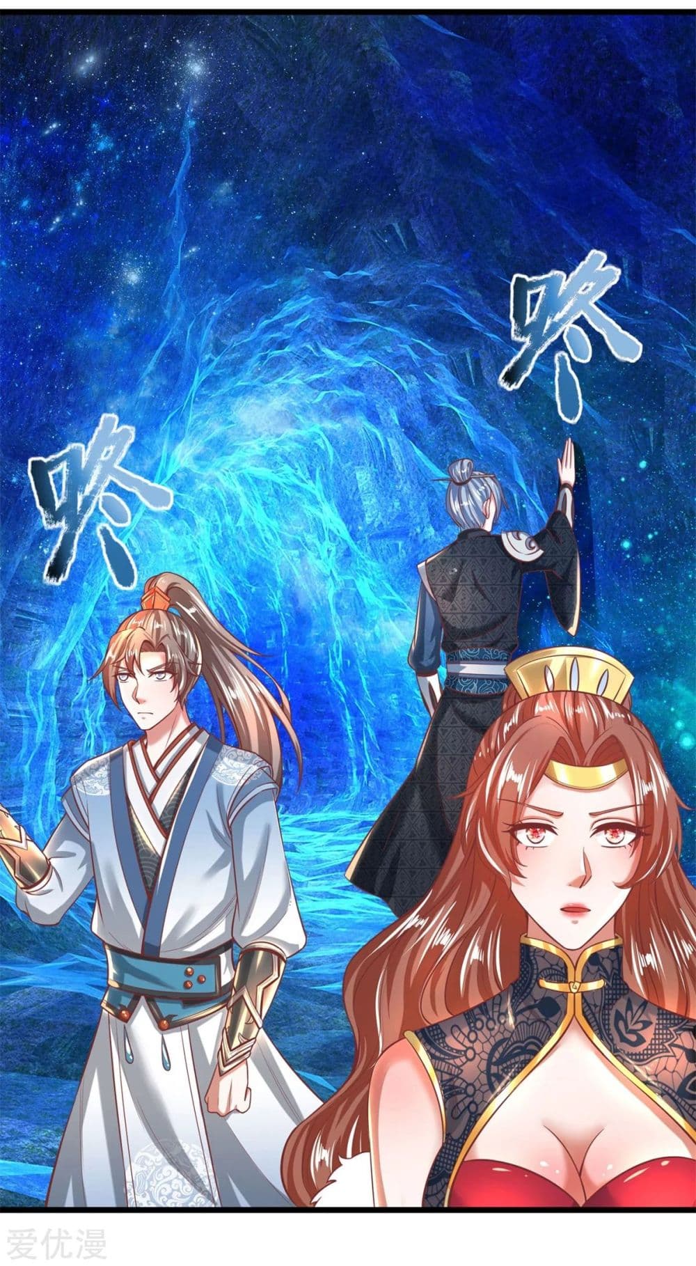 Sky Sword God page 8