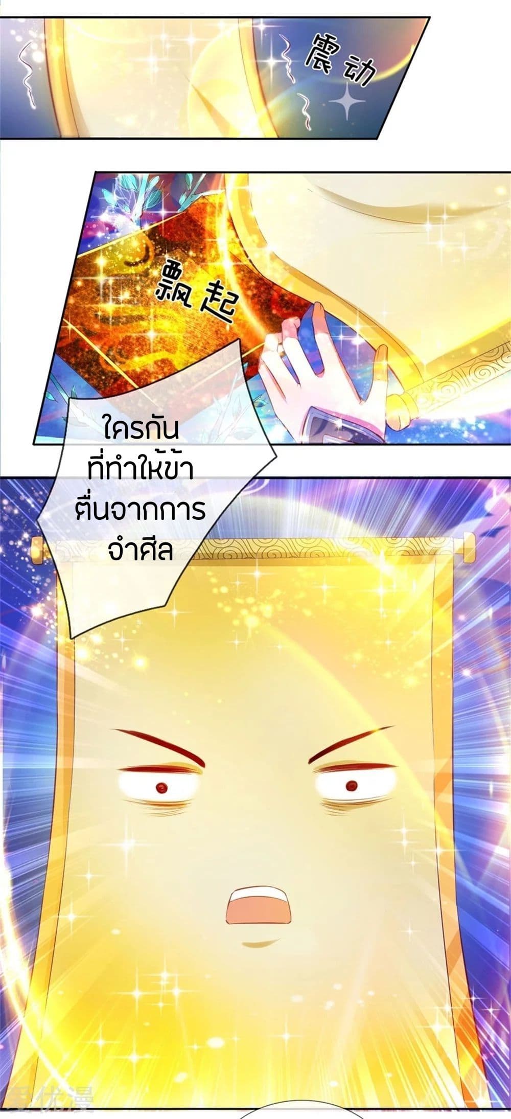 Sky Sword God page 8