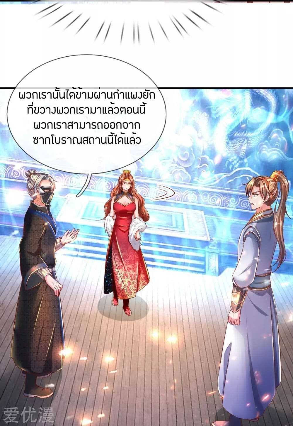 Sky Sword God page 4