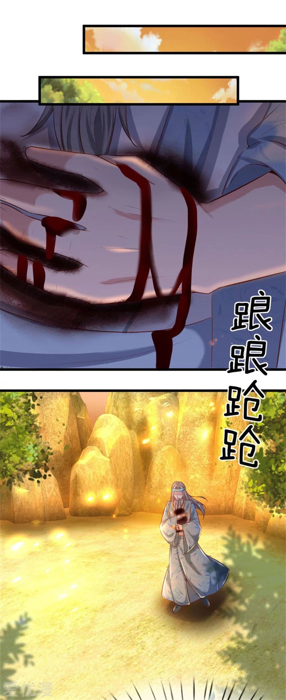Sky Sword God page 5