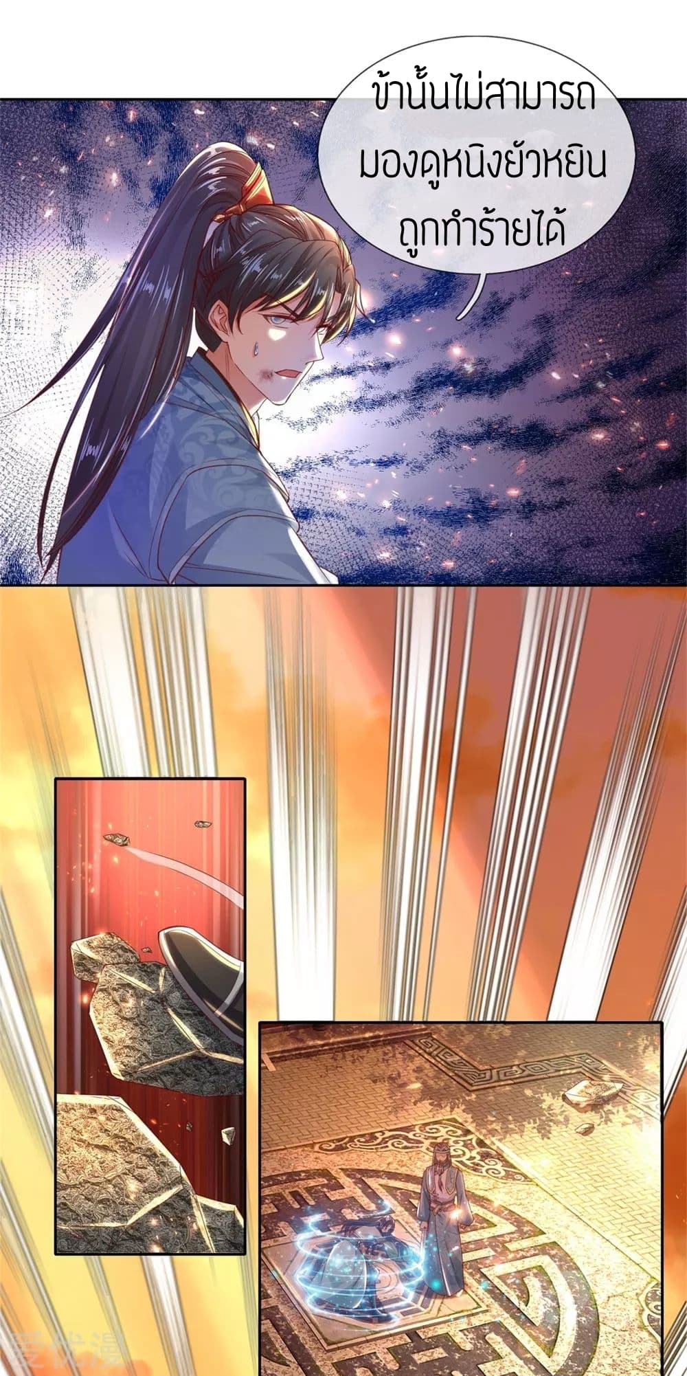 Sky Sword God page 5