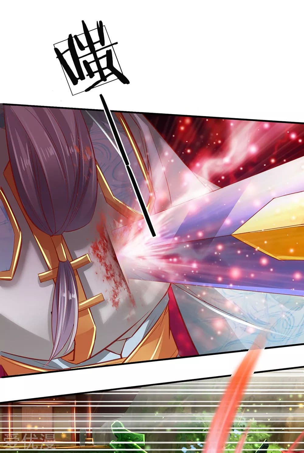 Sky Sword God page 4