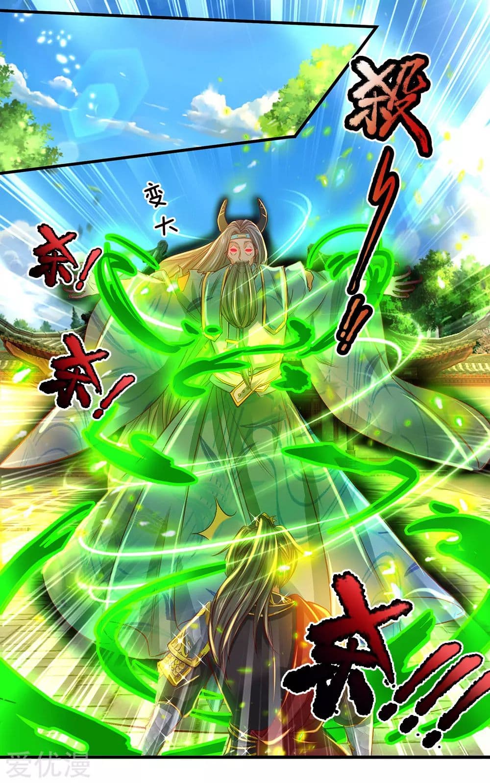 Sky Sword God page 5