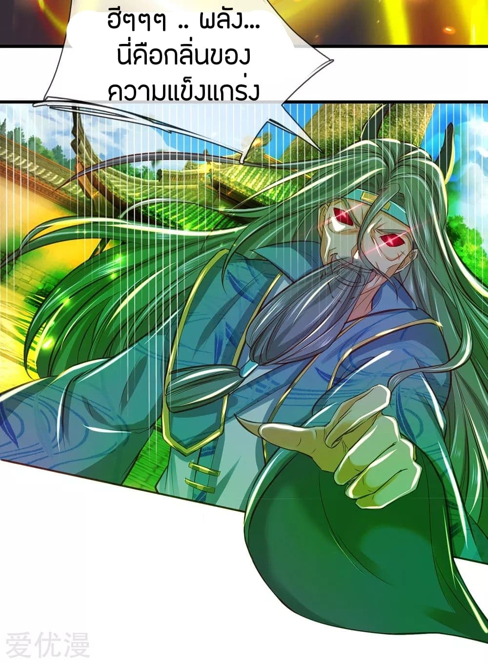 Sky Sword God page 8