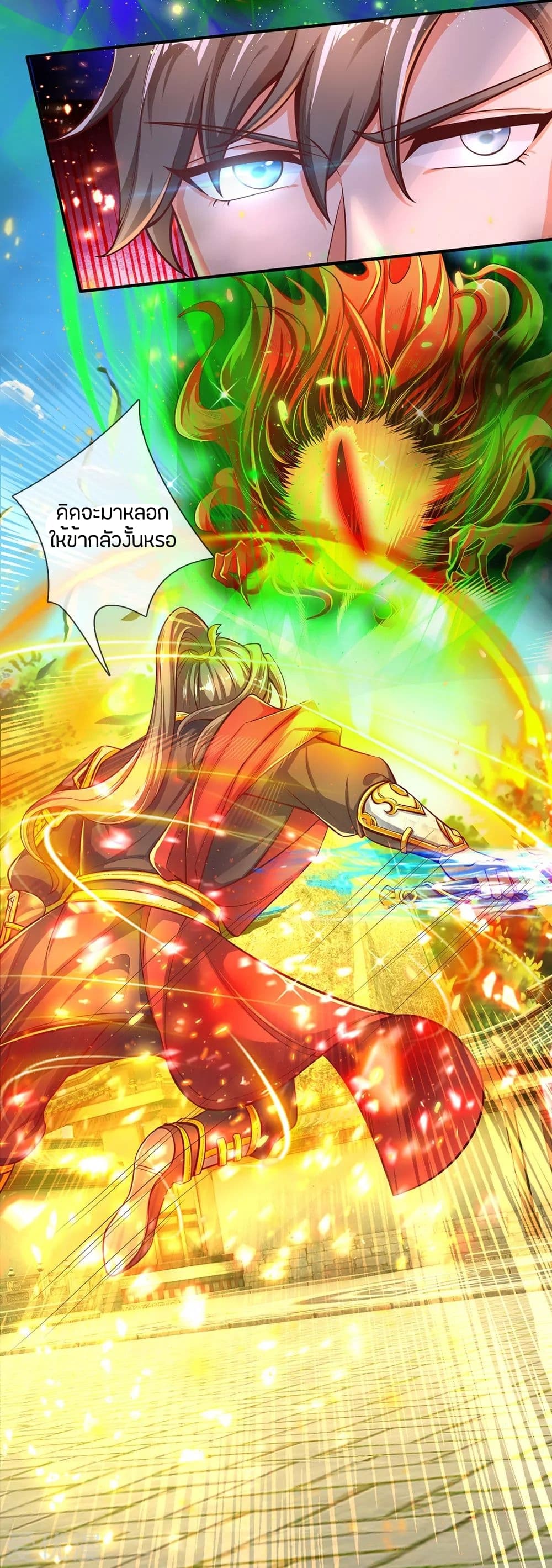 Sky Sword God page 2