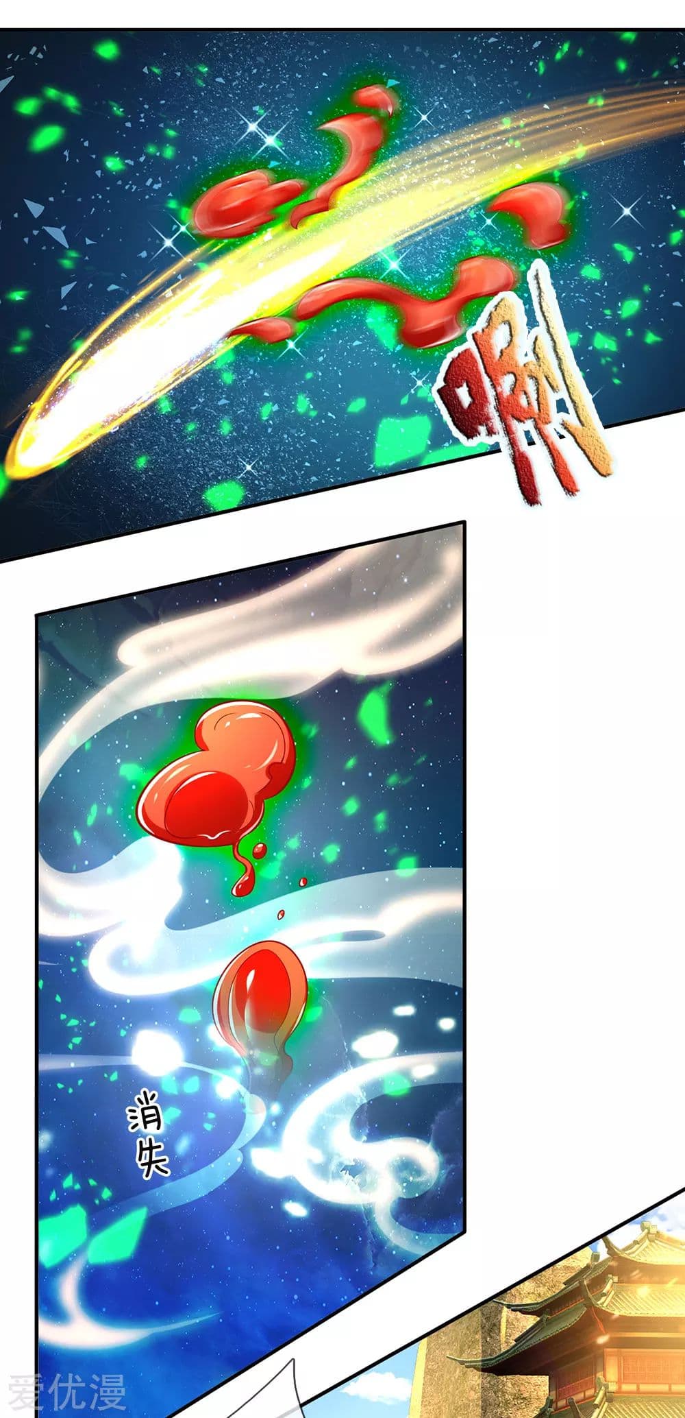 Sky Sword God page 3
