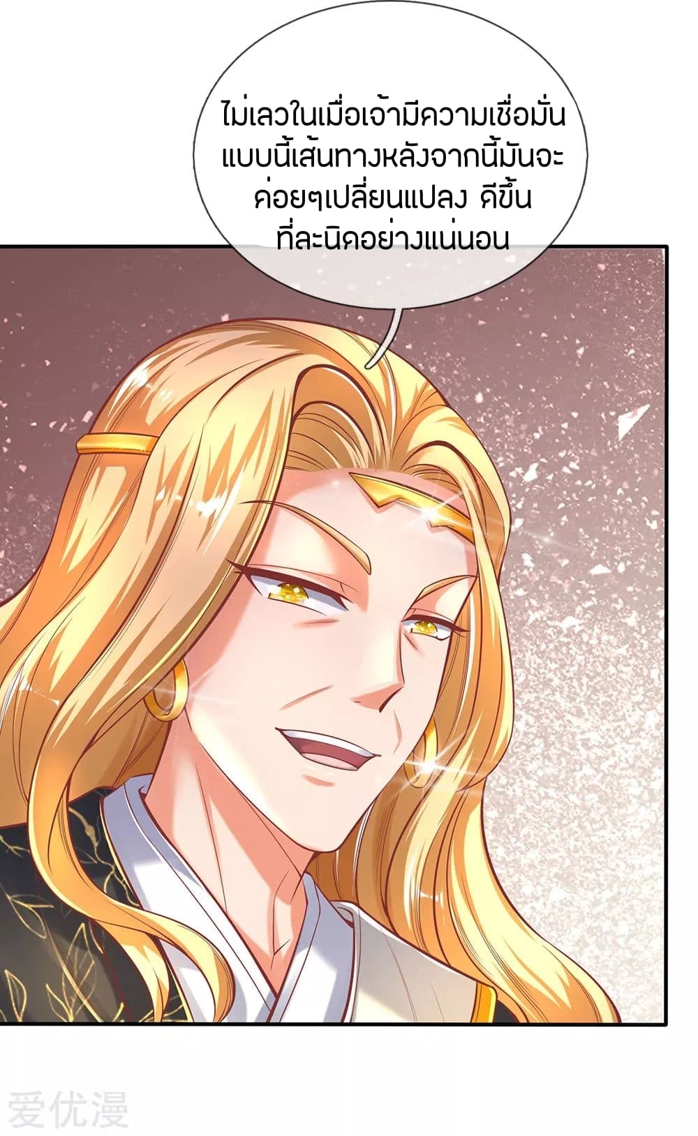 Sky Sword God page 10