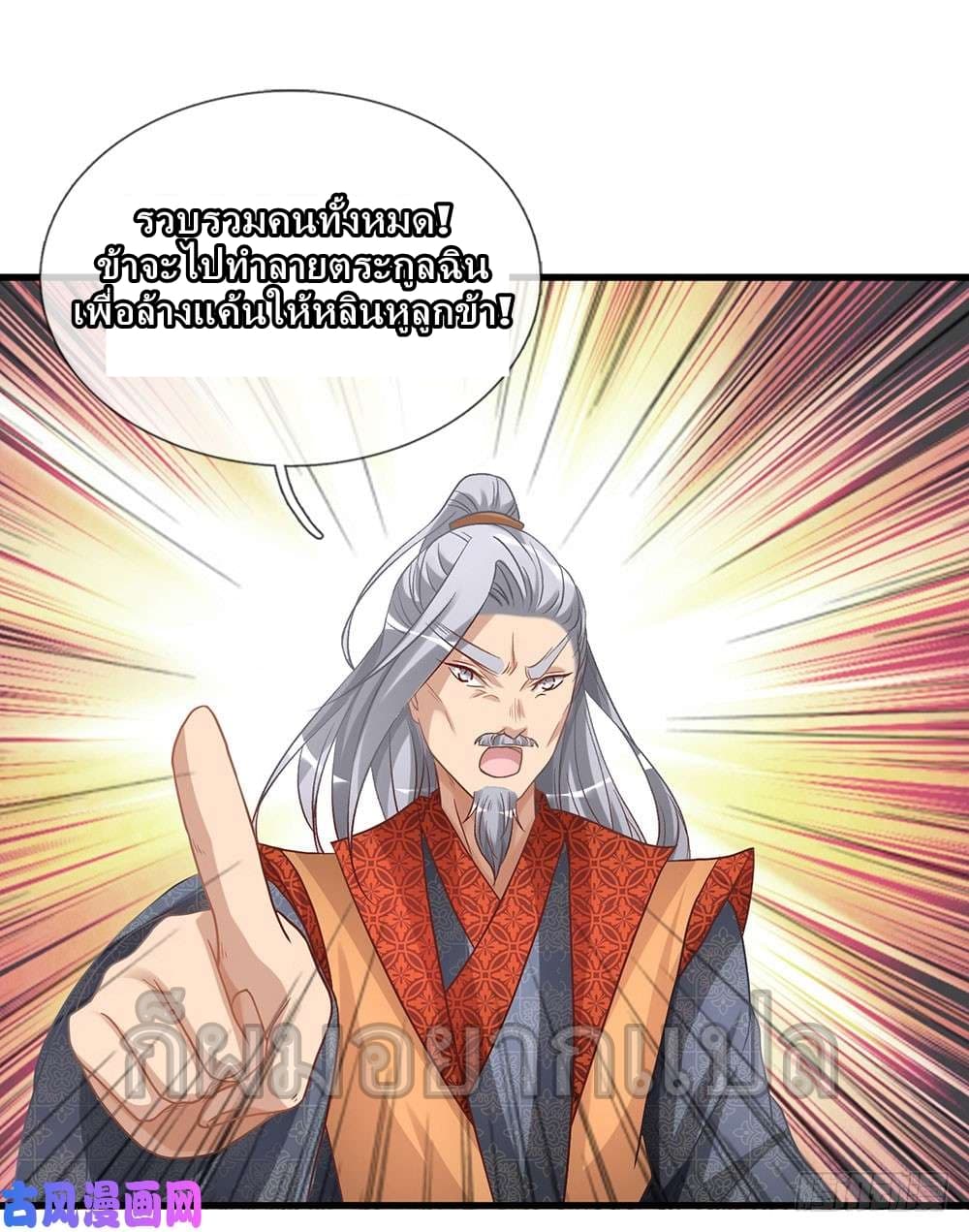 Sky Sword God page 3