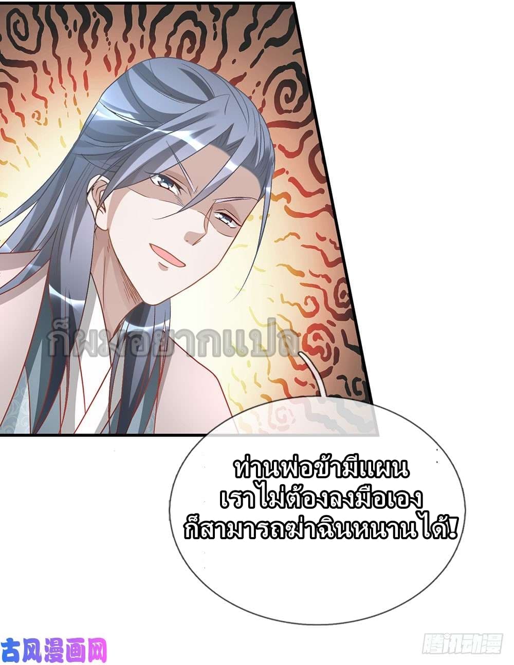 Sky Sword God page 5