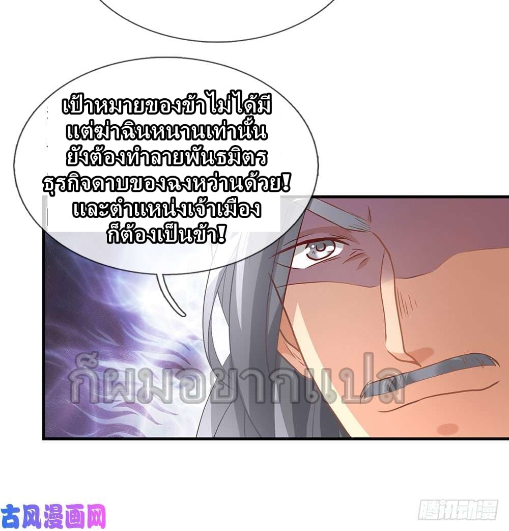 Sky Sword God page 9