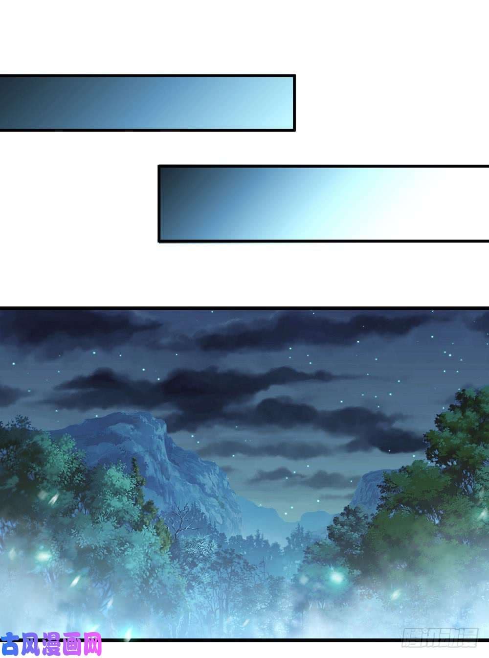 Sky Sword God page 11