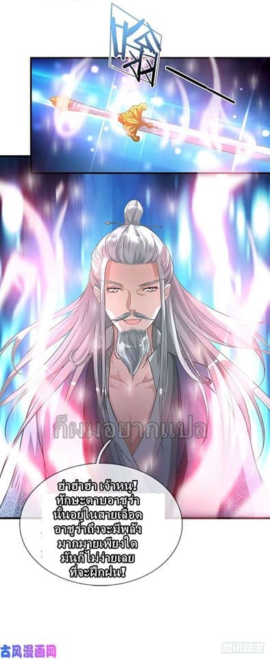 Sky Sword God page 16