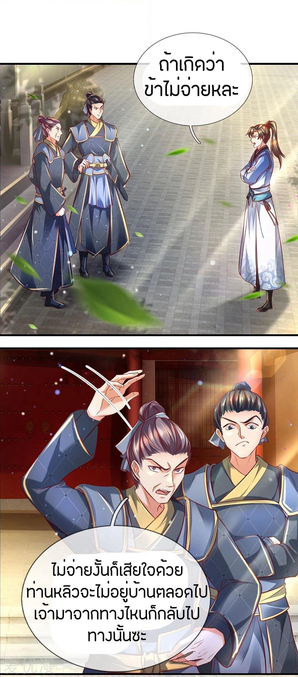 Sky Sword God page 5