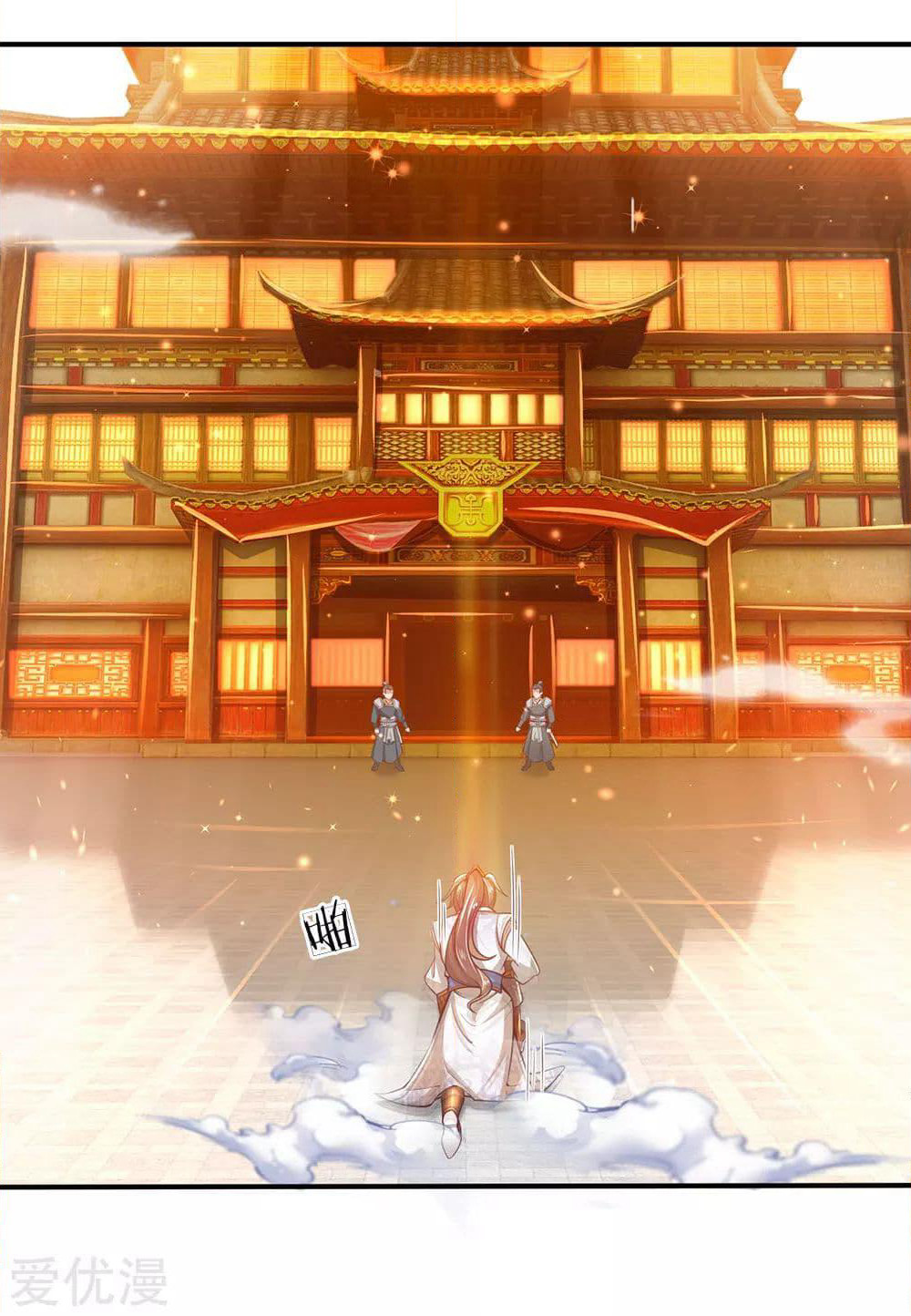 Sky Sword God page 2