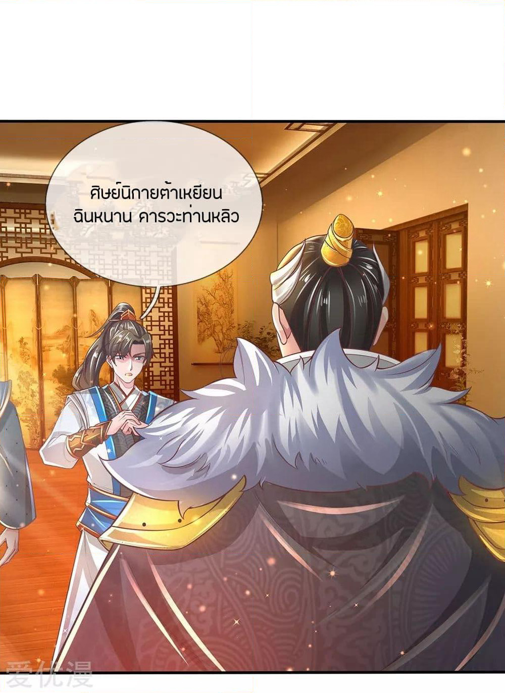 Sky Sword God page 6