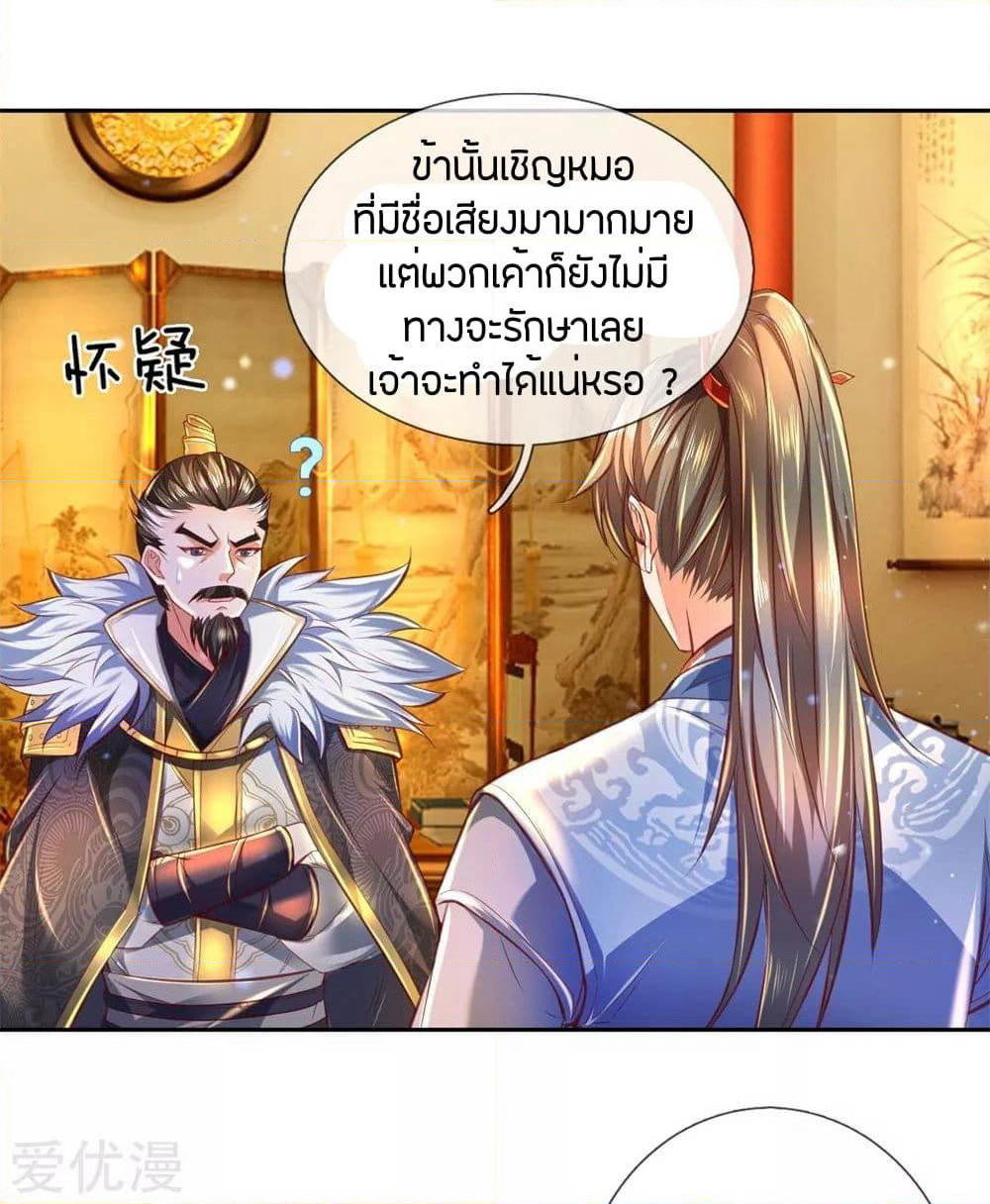 Sky Sword God page 2