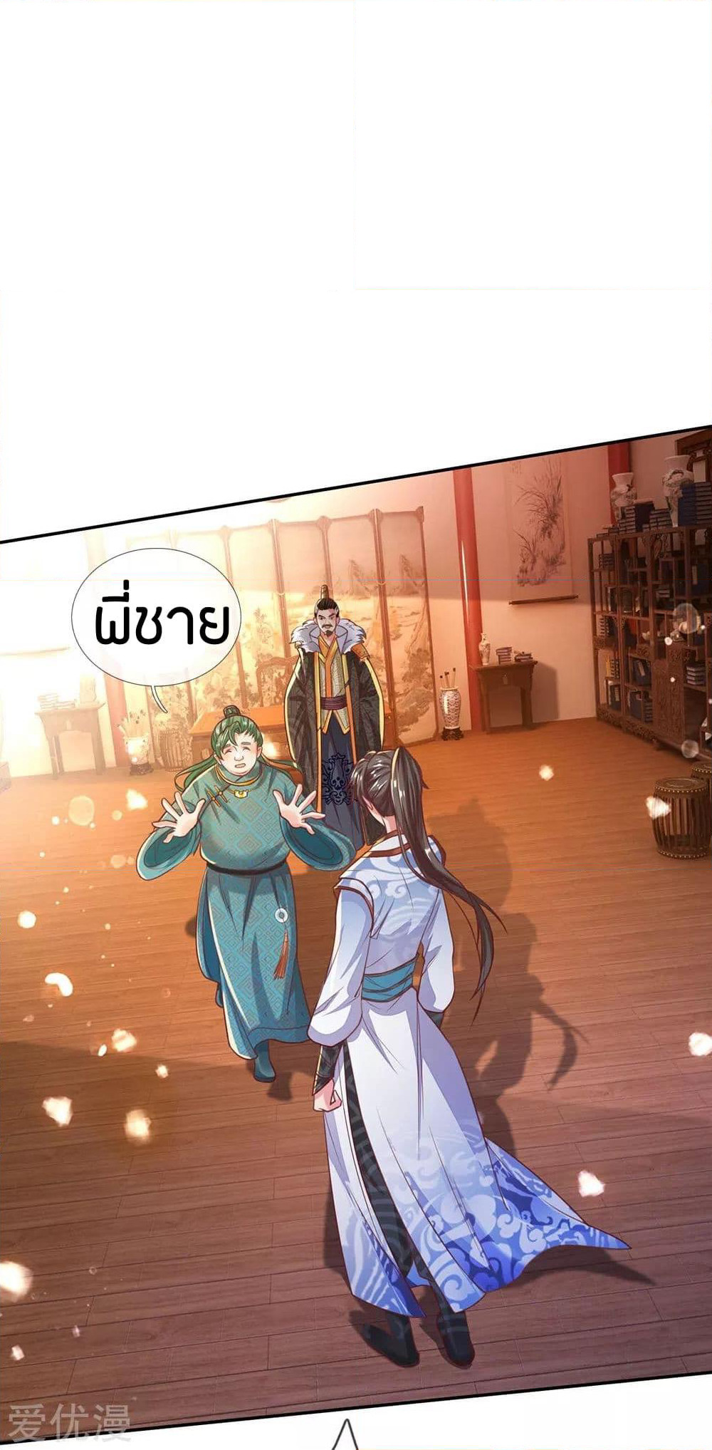 Sky Sword God page 5