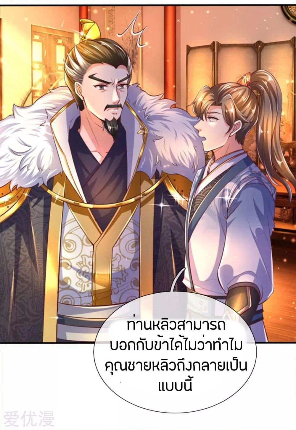 Sky Sword God page 4