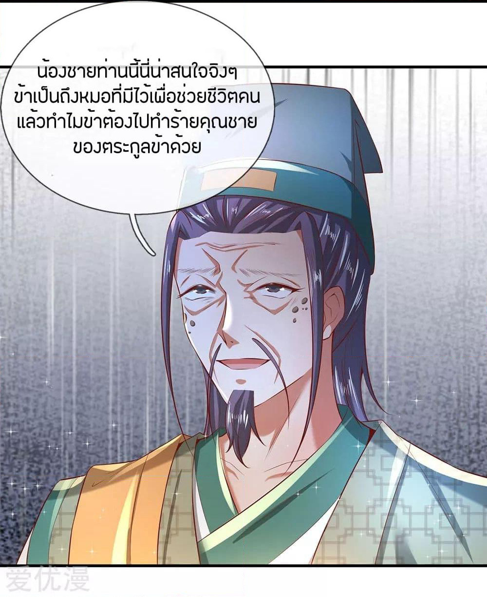 Sky Sword God page 2