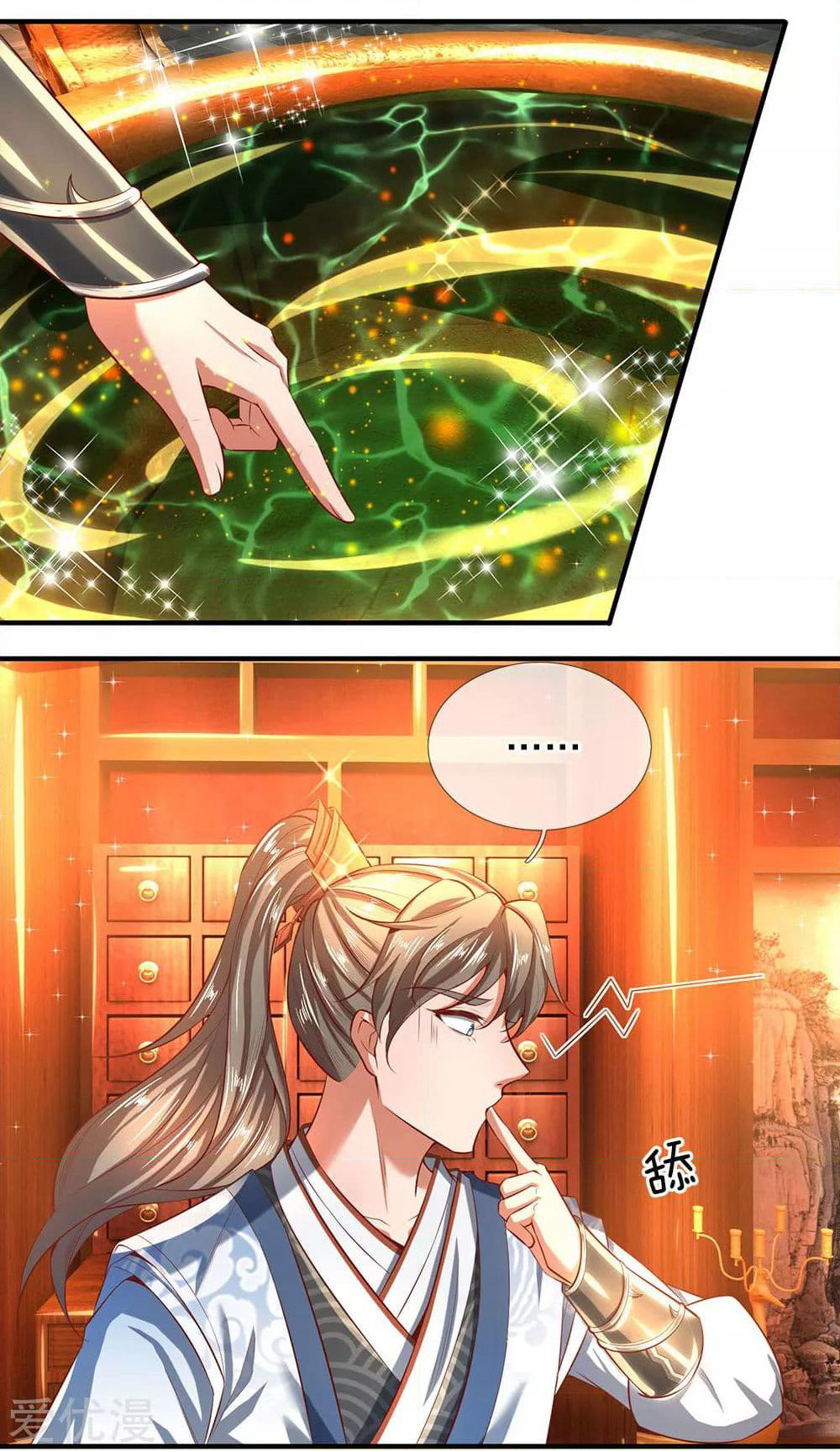 Sky Sword God page 4