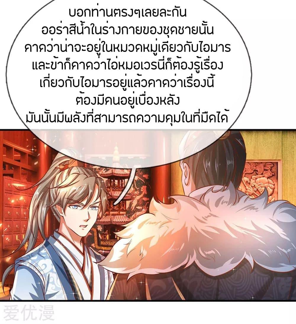 Sky Sword God page 4