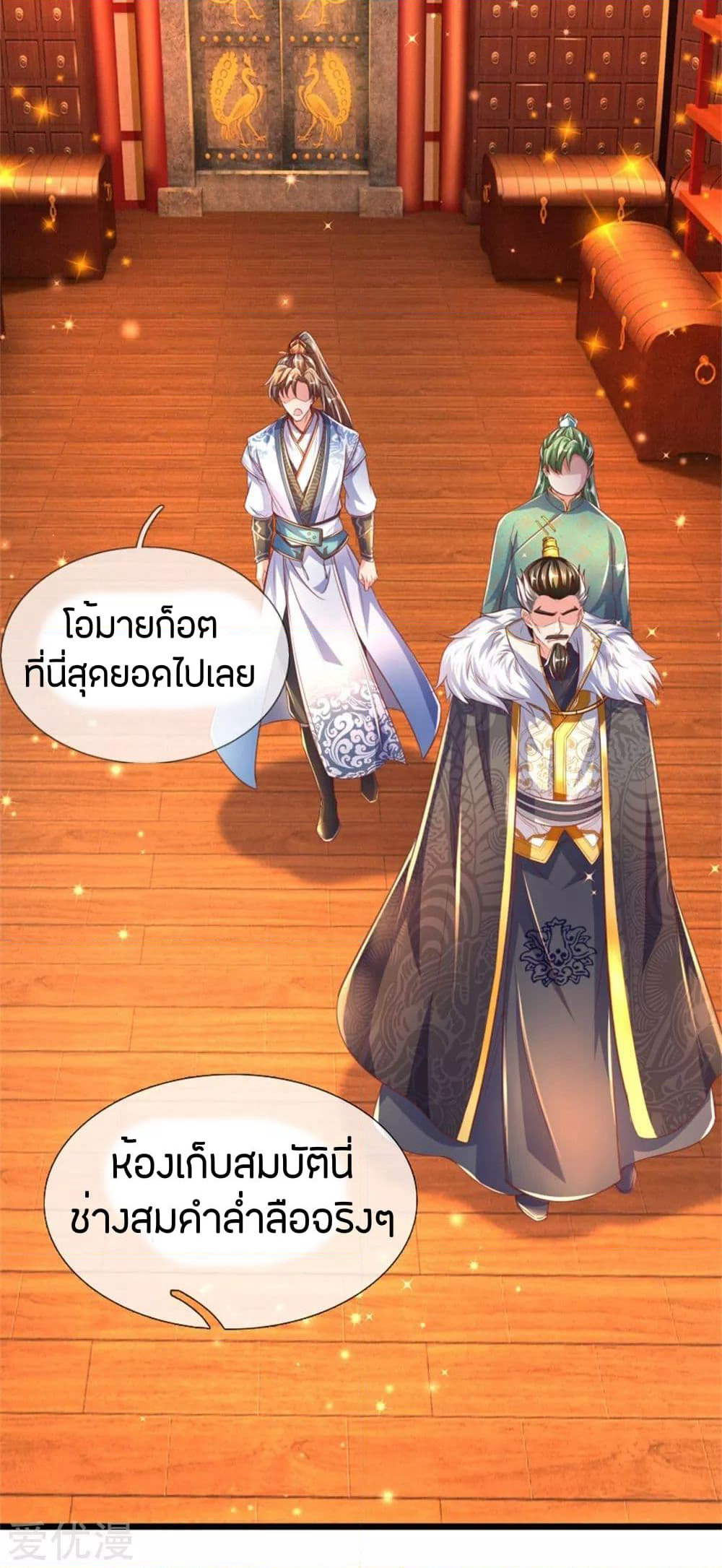 Sky Sword God page 3