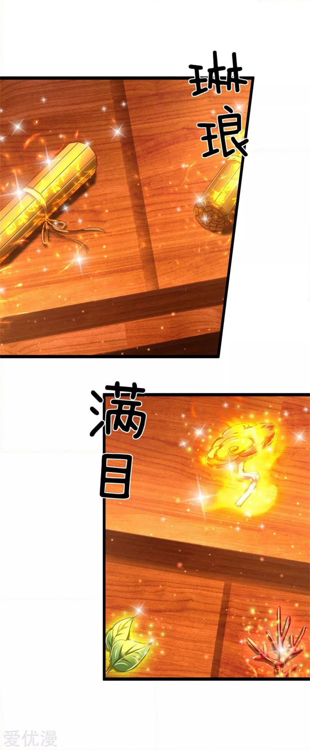 Sky Sword God page 4