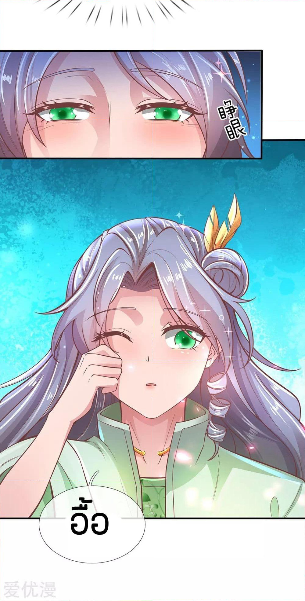 Sky Sword God page 4