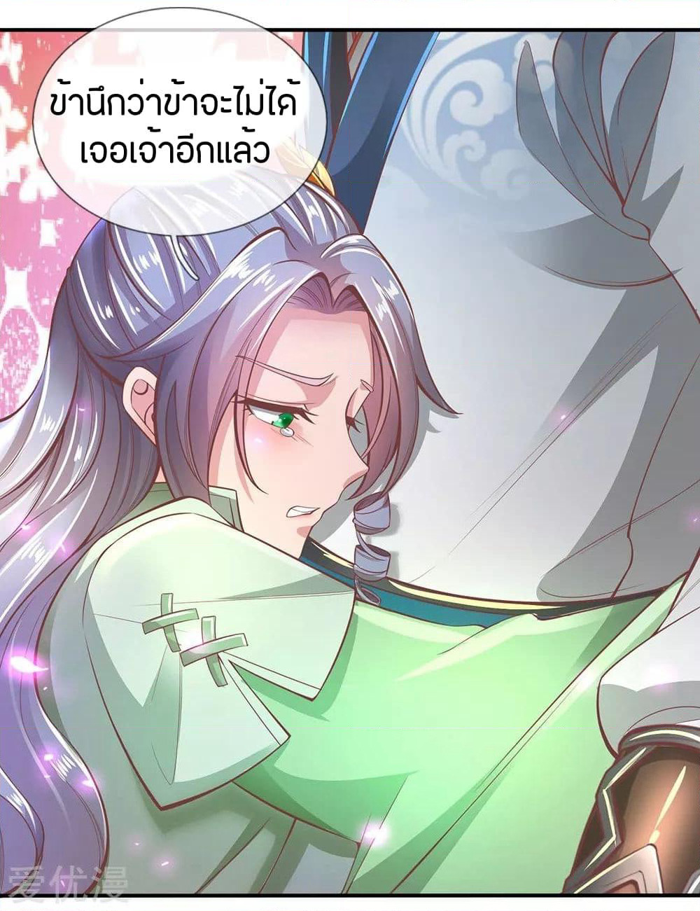 Sky Sword God page 9